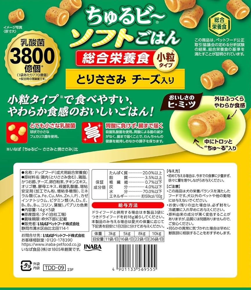 【15袋】いなば ちゅ〜るごはん 14gx20本 計300本 8cf23965b8be30cb6b88713a1052b4